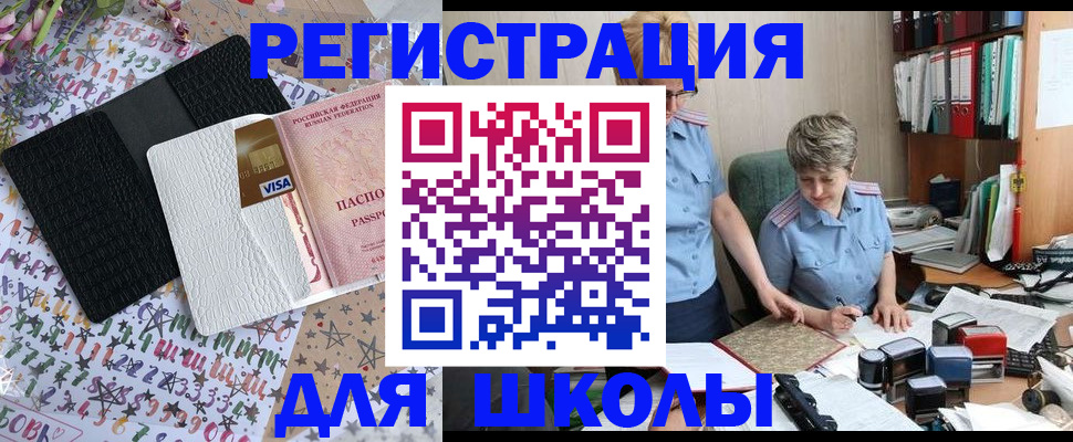 прописка паспорт в Аркадаке