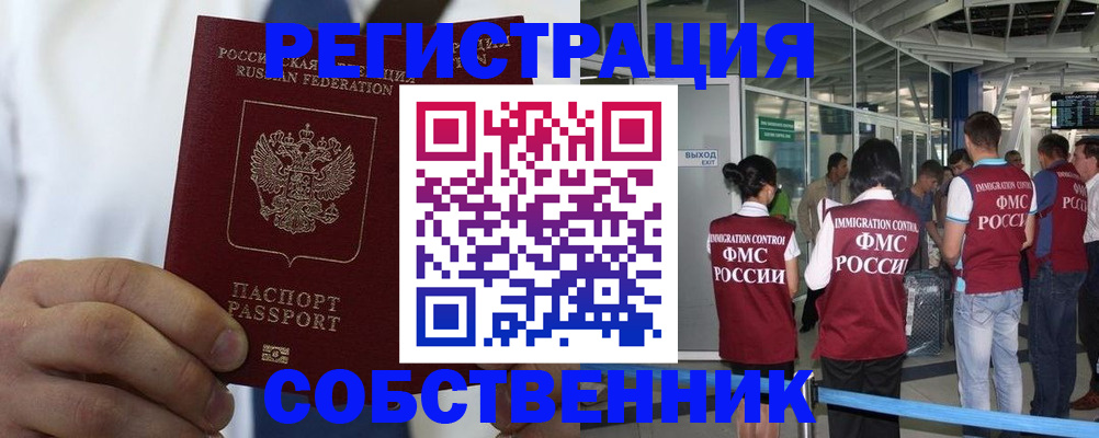 временная регистрация законно в Аркадаке