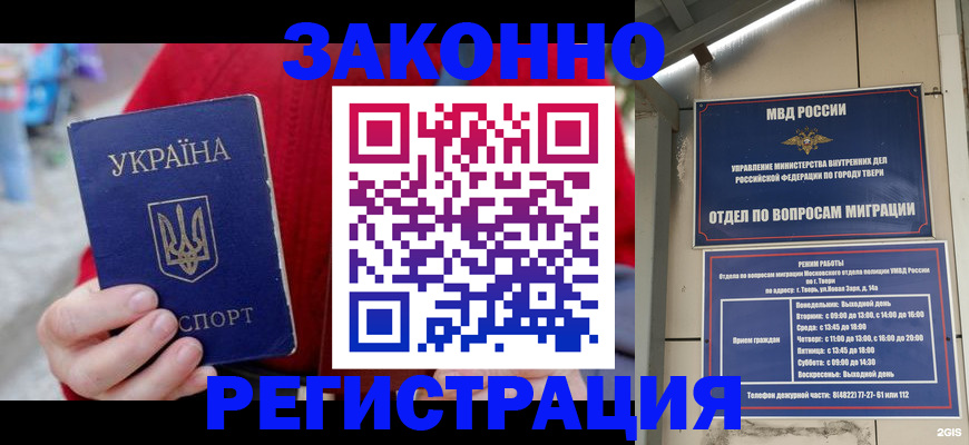 прописка регистрация в Аркадаке