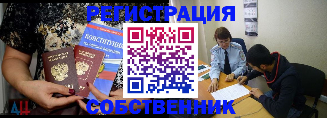 прописка для работы в Аркадаке